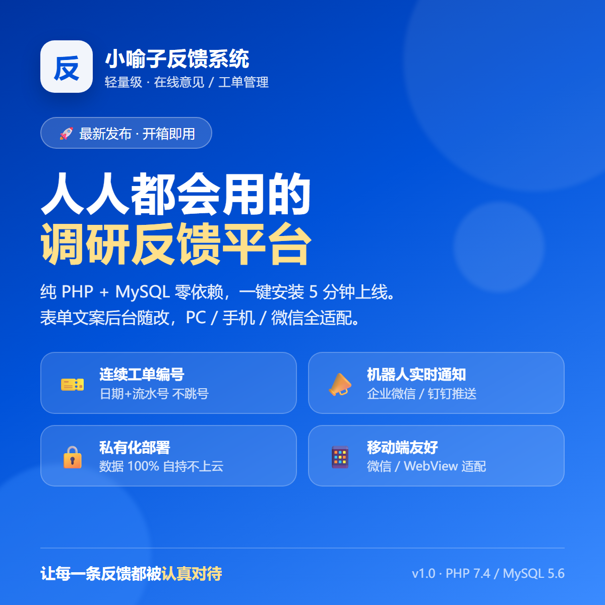 小喻子工单系统